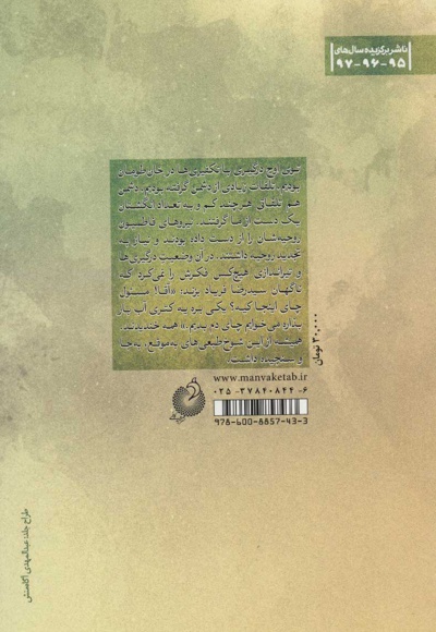 طاهر خان طومان